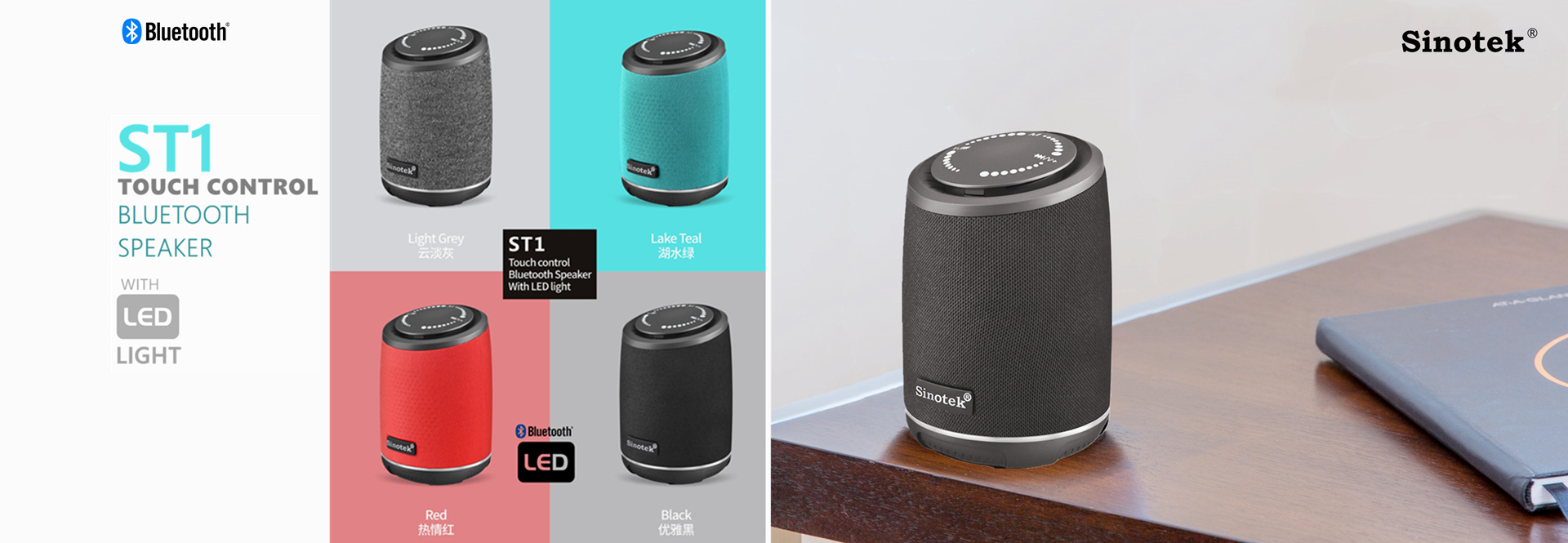 ST1 Touch control Bluetooth Speaker